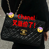 疯了！Chanel又双叒涨价了，价格直逼爱马仕！