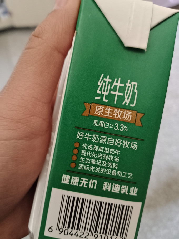 科迪奶类制品