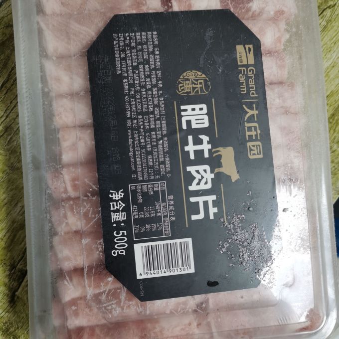 2023-03-02 16:37:25 大庄园精品肥牛肉片肉卷500g/袋国产谷饲牛肉