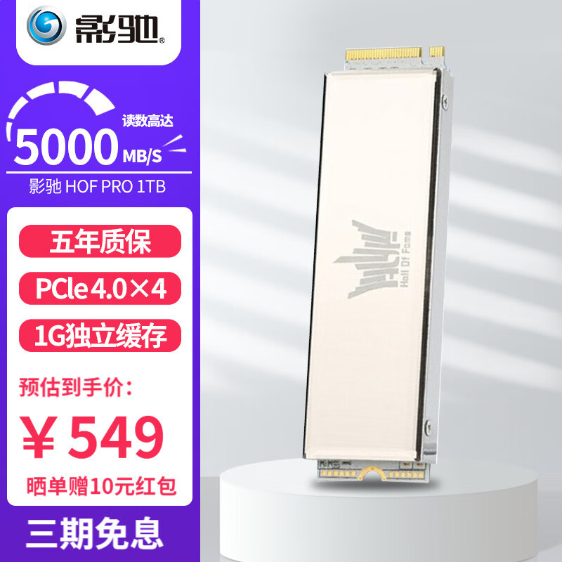 信仰盘只要500元1T可太香了，Hof Pro 20 PCIe 4.0固态测评