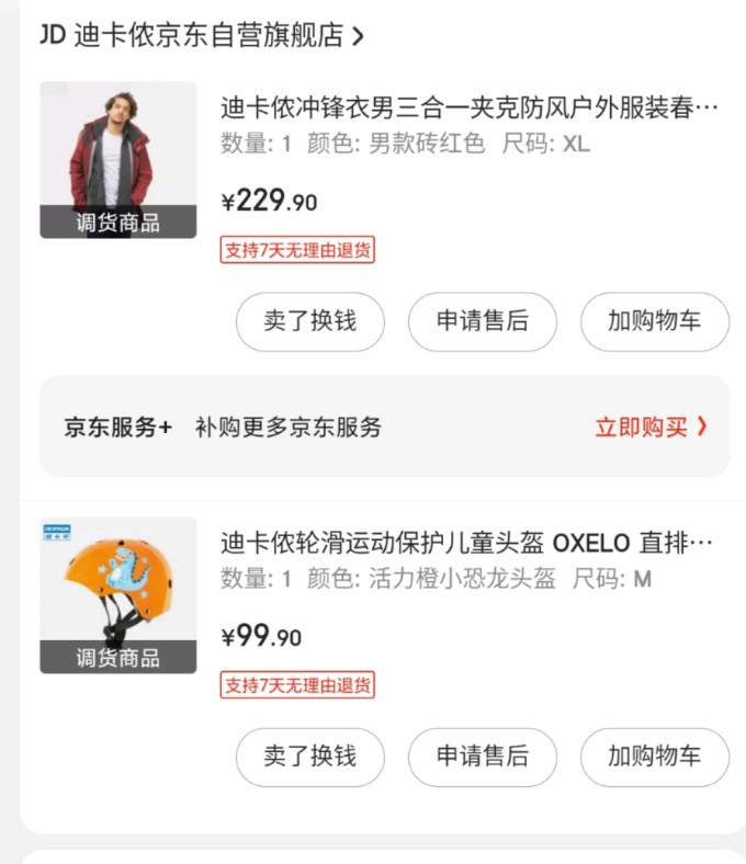 迪卡侬骑行头盔