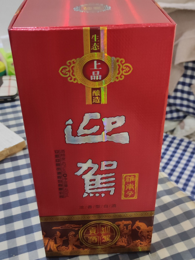 好价迎驾！