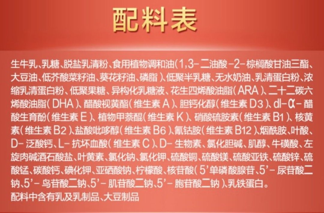 新老国标交替，奶粉如何选？1、2、3段的区别？