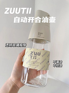 Zuutii家的重力油壶也太方便太好用了吧！