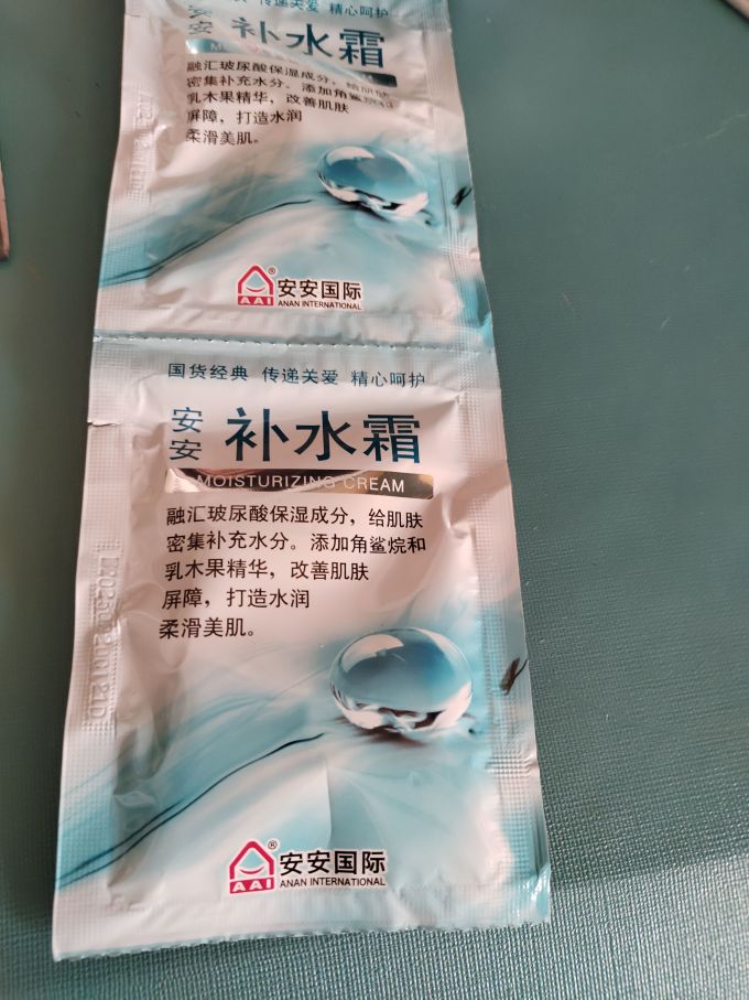 乳液面霜
