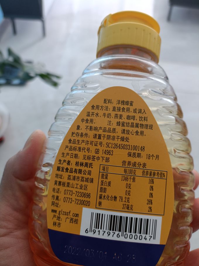 养蜂农蜂蜜