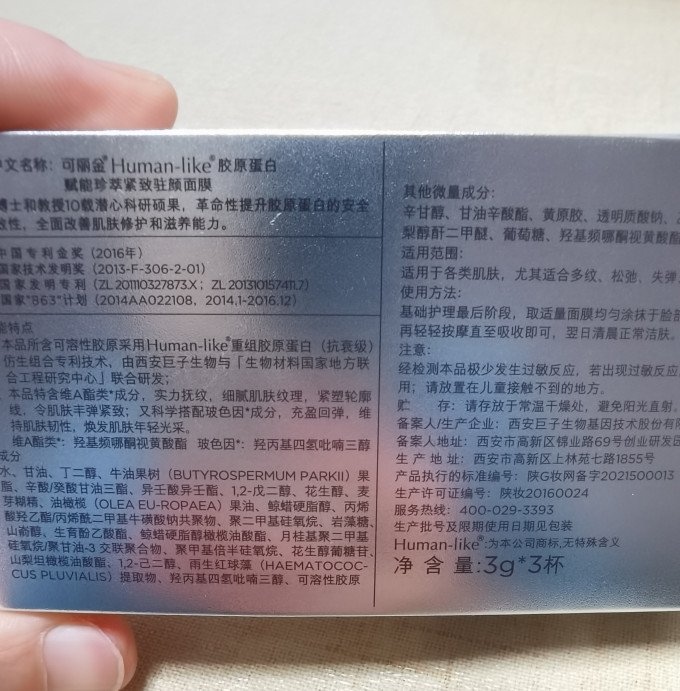 可丽金涂抹面膜
