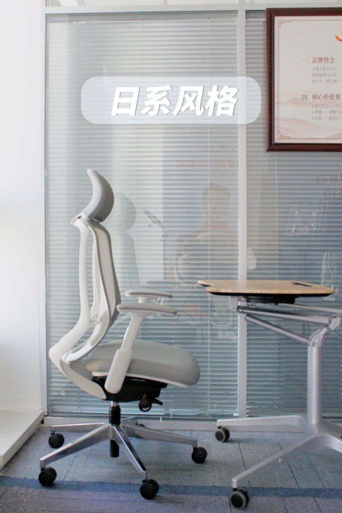 冈村电脑椅