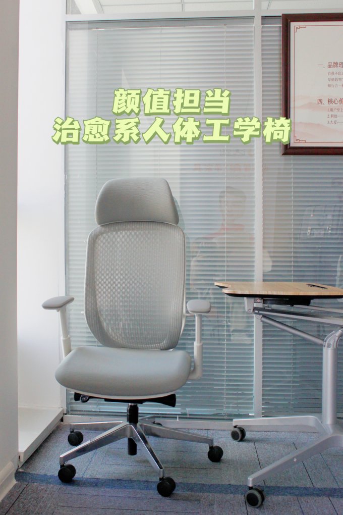 冈村电脑椅