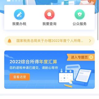 打工人必备生存指南！可能有几百几千几万块等你领取！2022年度申报开始了！也有可能你需要补
