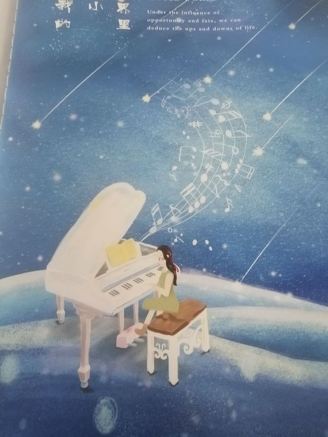 学生党必备纸质本子