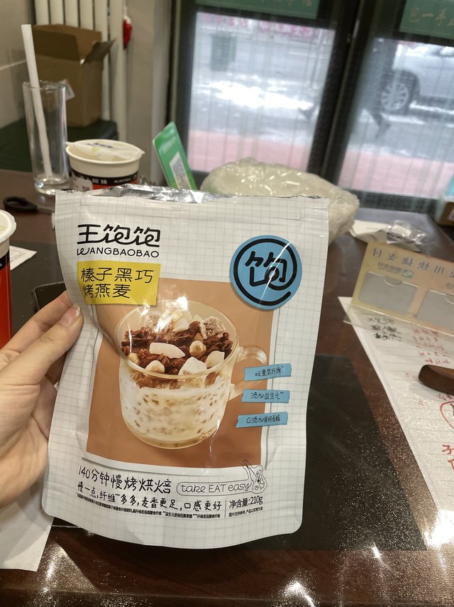 榛子黑巧烤燕麦 嘎嘎香 最爱啦