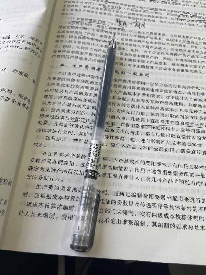 最炫中性笔