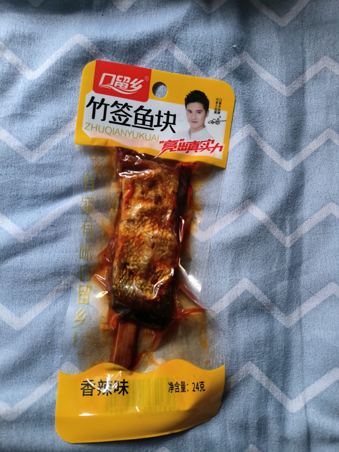 即食海味
