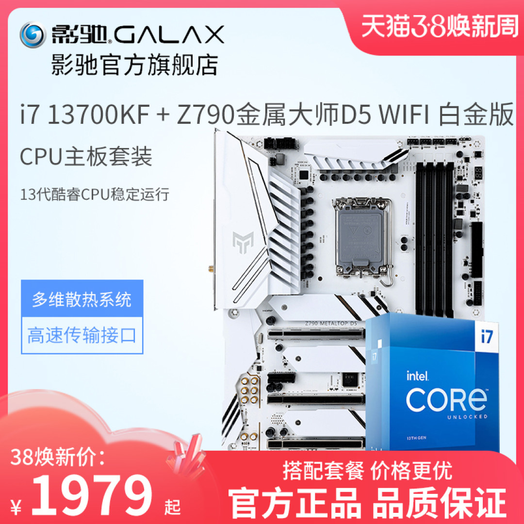 金属铠甲,大师风范 一 影驰 Z790 金属大师 D5 WI-FI 白金版 主板评测