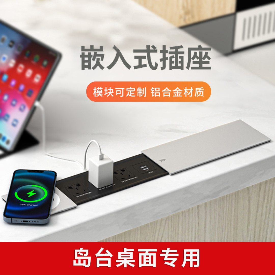 嵌入式插座,平时不用盖上盖子防尘美观