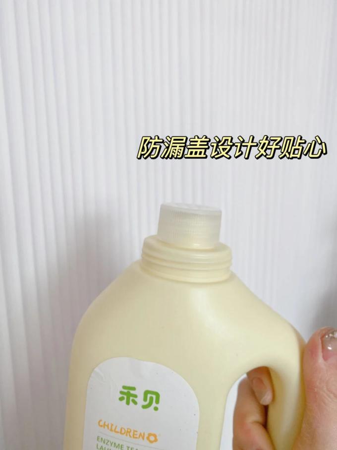禾·贝洗衣液