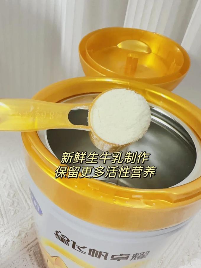 婴儿奶粉