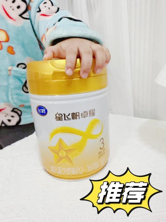 婴儿奶粉