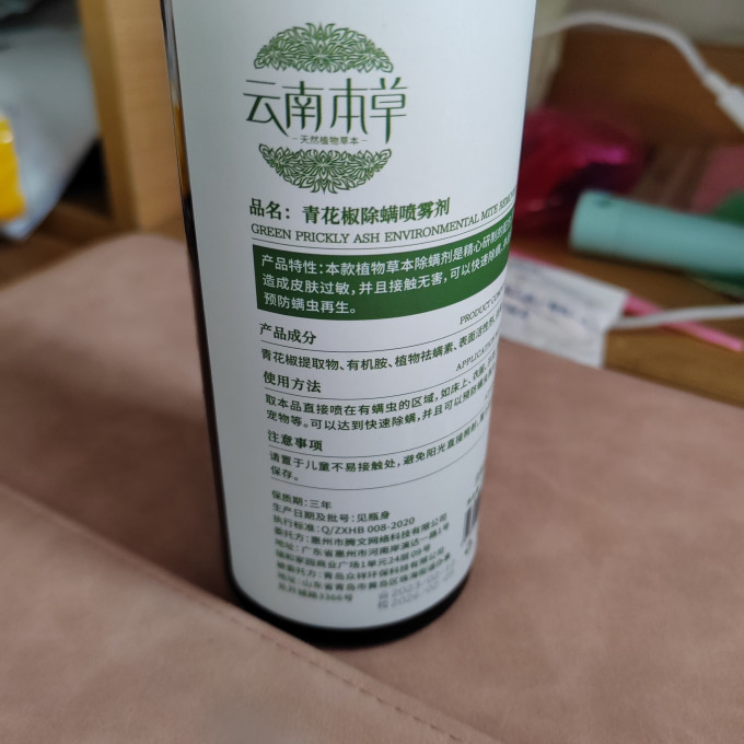 云南本草驱虫用品
