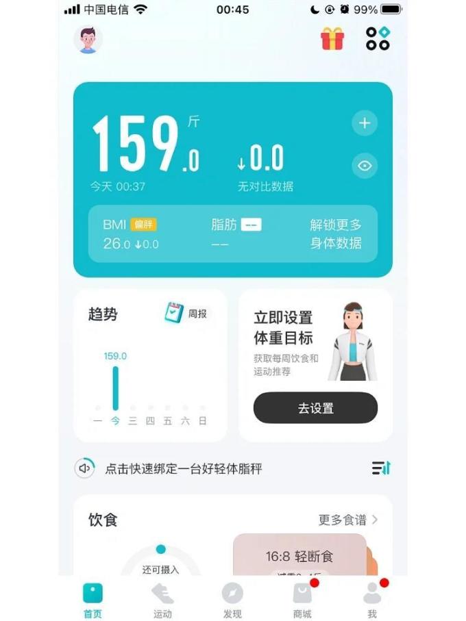 云麦电子秤