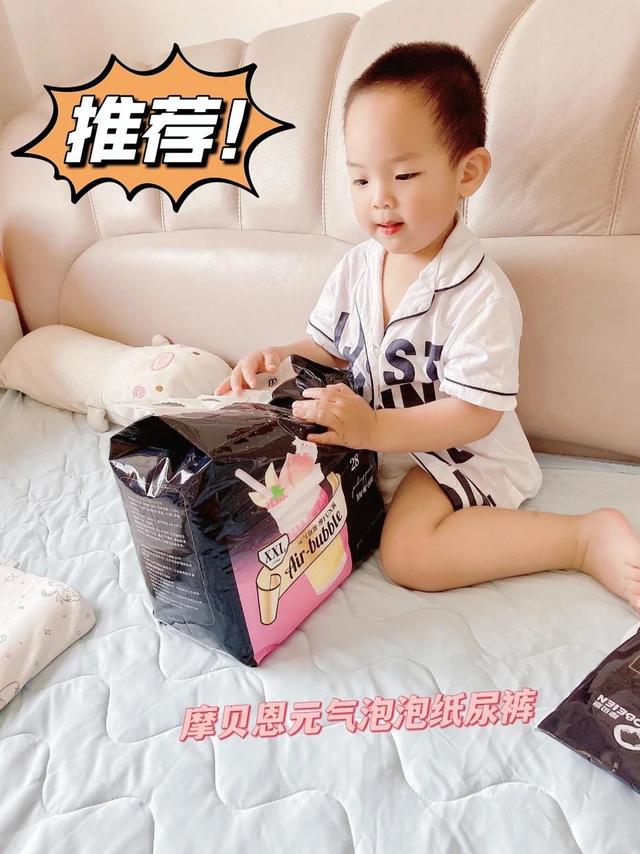 今年夏天用摩贝恩元气泡泡系列拉拉裤！