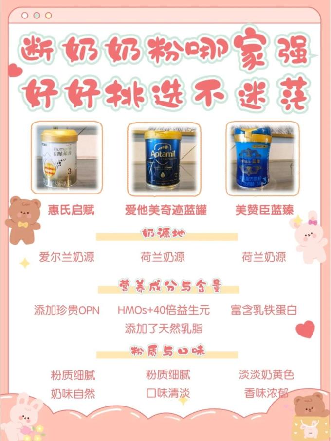 3段奶粉