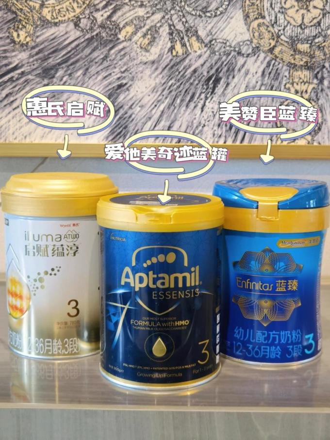 3段奶粉