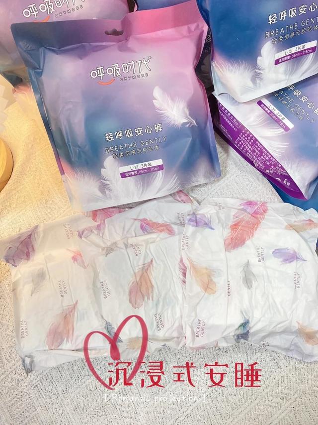 沉浸式安睡！🌈🌈🌈 te殊时期一定要对自己好一点！呼吸时代安睡裤一直是我的好朋友