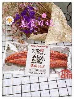 太满足了，实现鳗鱼自由！