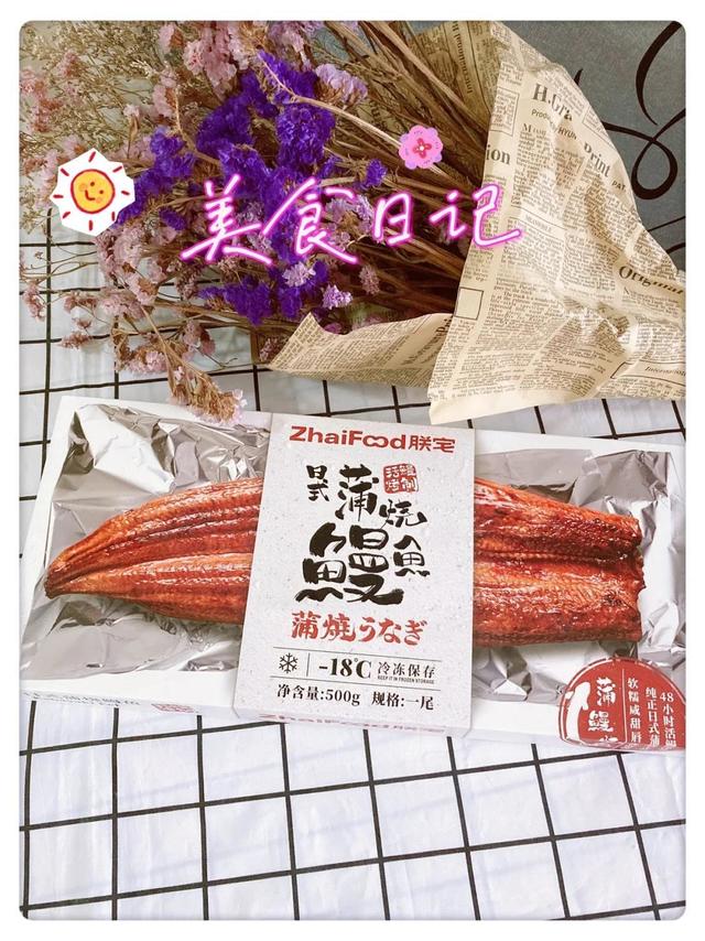 太满足了，实现鳗鱼自由！