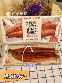 太满足了，实现鳗鱼自由！