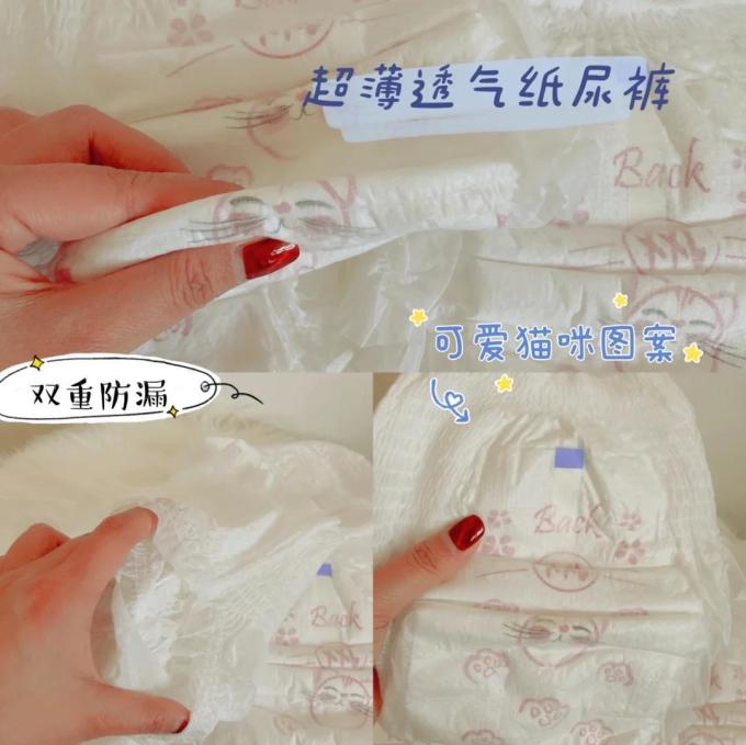 拉拉裤