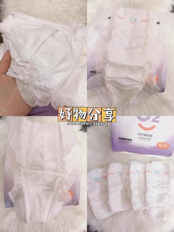 呼吸时代婴儿尿裤