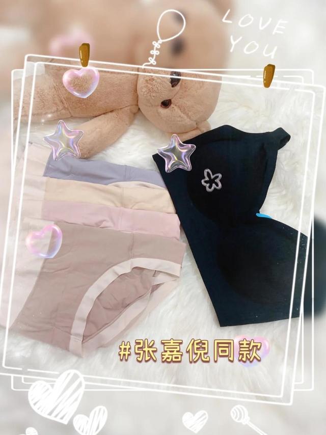来自放飞自我的张嘉倪同款内衣
