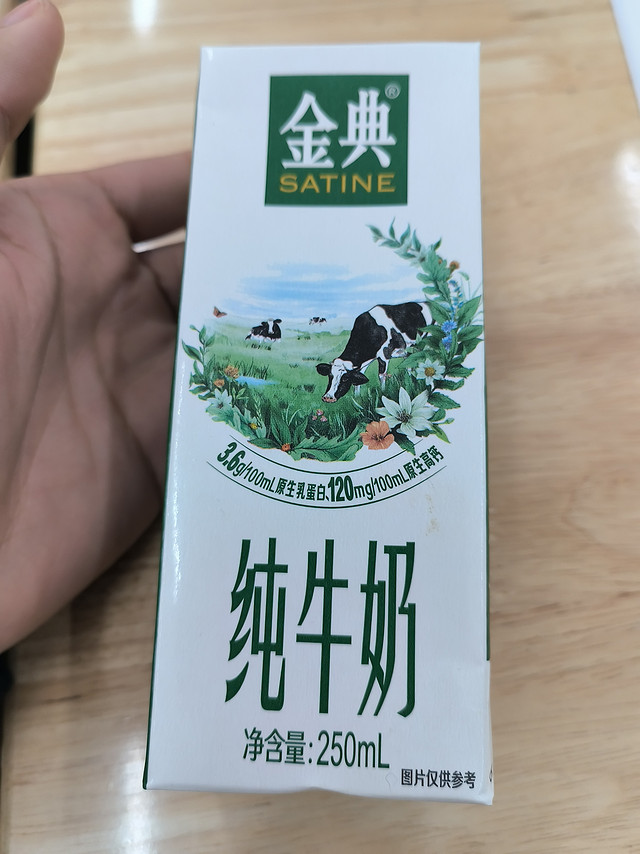 超级好喝的早八牛奶！！！