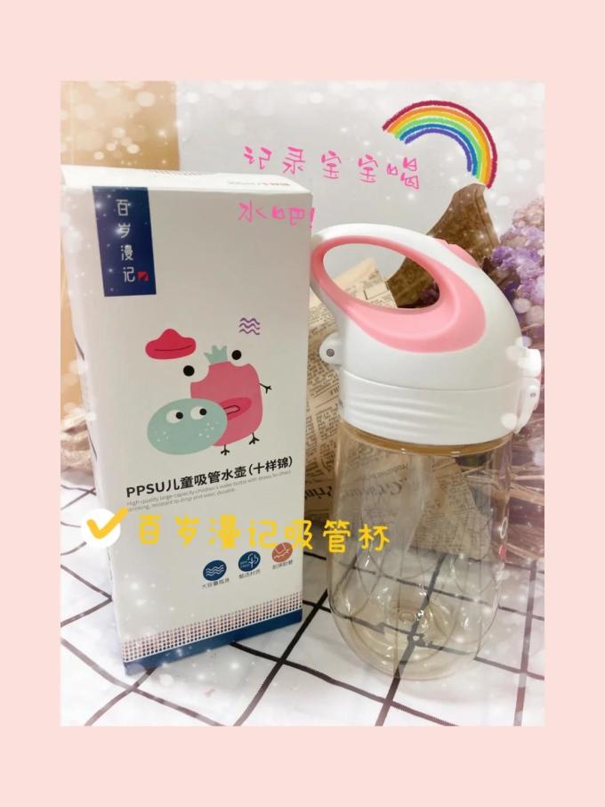 百岁漫记婴幼儿水杯