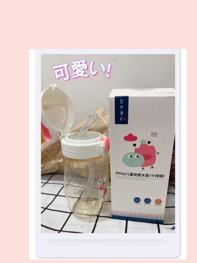 百岁漫记婴幼儿水杯