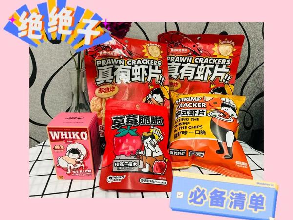 WHIKO谜之生物，宝藏零食！