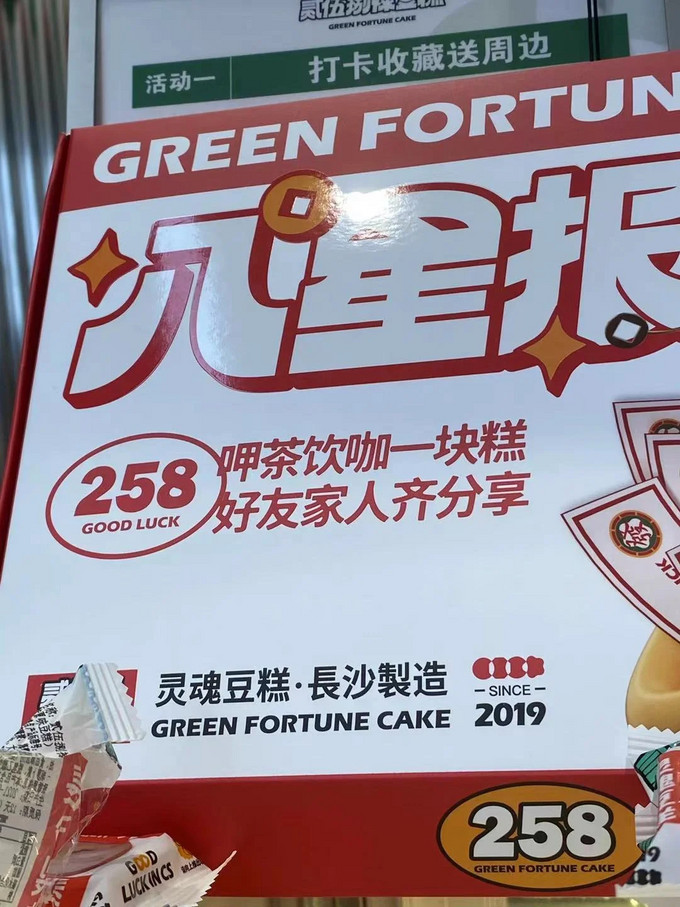 方便食品