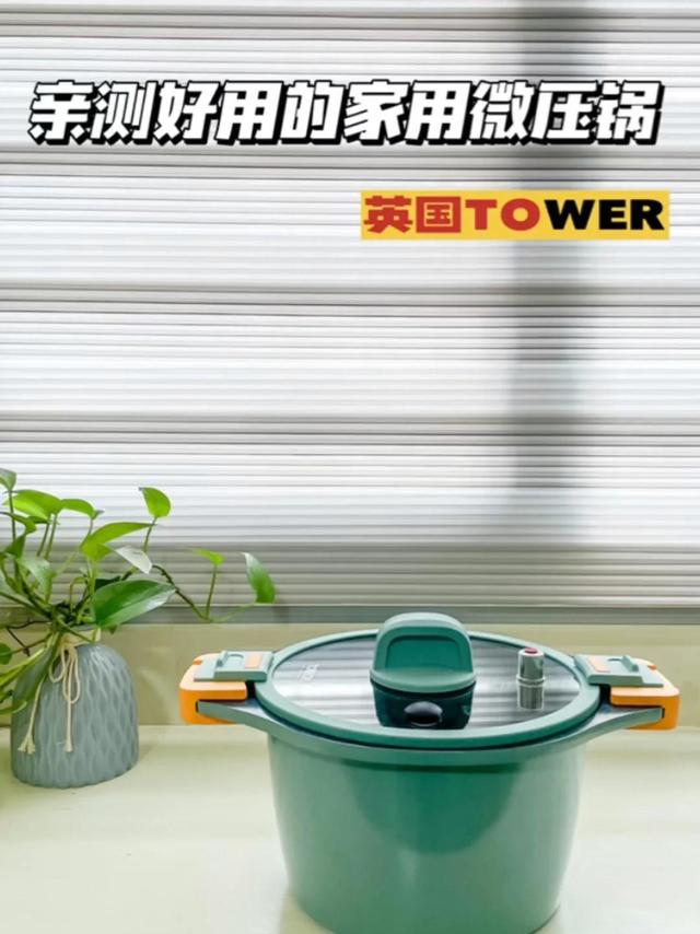 微压锅真的太香了 