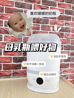 母乳瓶喂是种双向奔赴的幸福