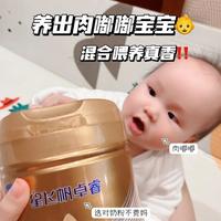 养出肉嘟嘟宝宝，靠得就是它‼️