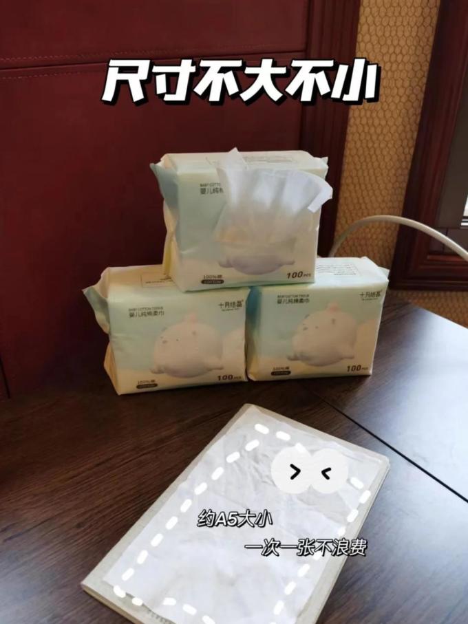 棉柔巾
