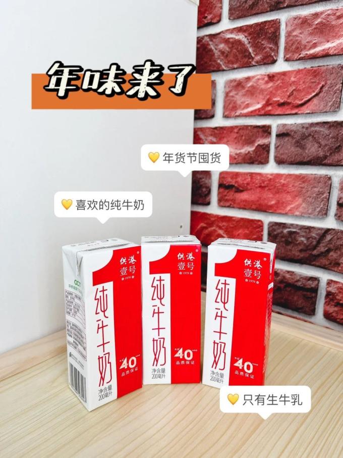 供港壹号奶类制品
