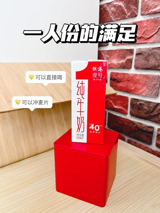 供港壹号奶类制品