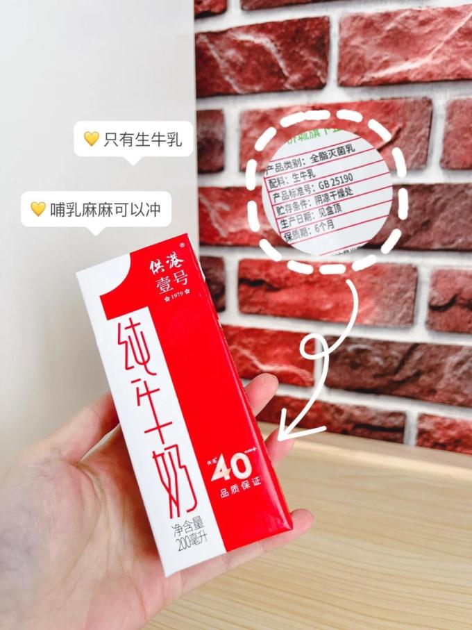 供港壹号奶类制品