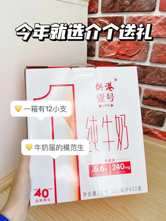 供港壹号奶类制品