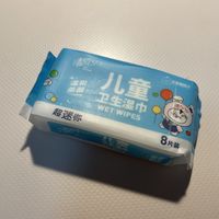 可以装进口袋的迷你儿童湿纸巾