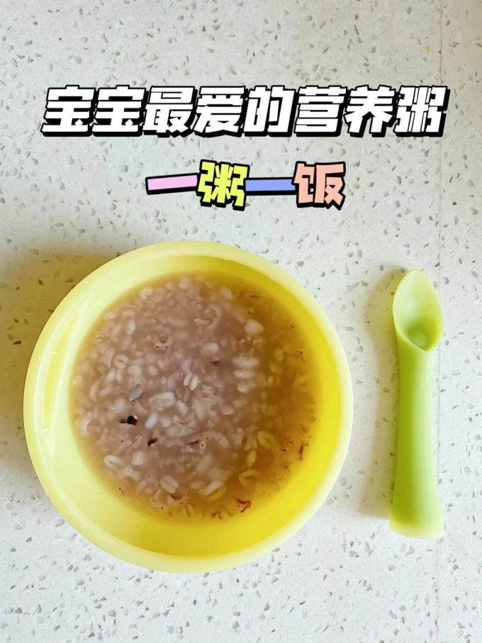 一粥一饭婴儿辅食